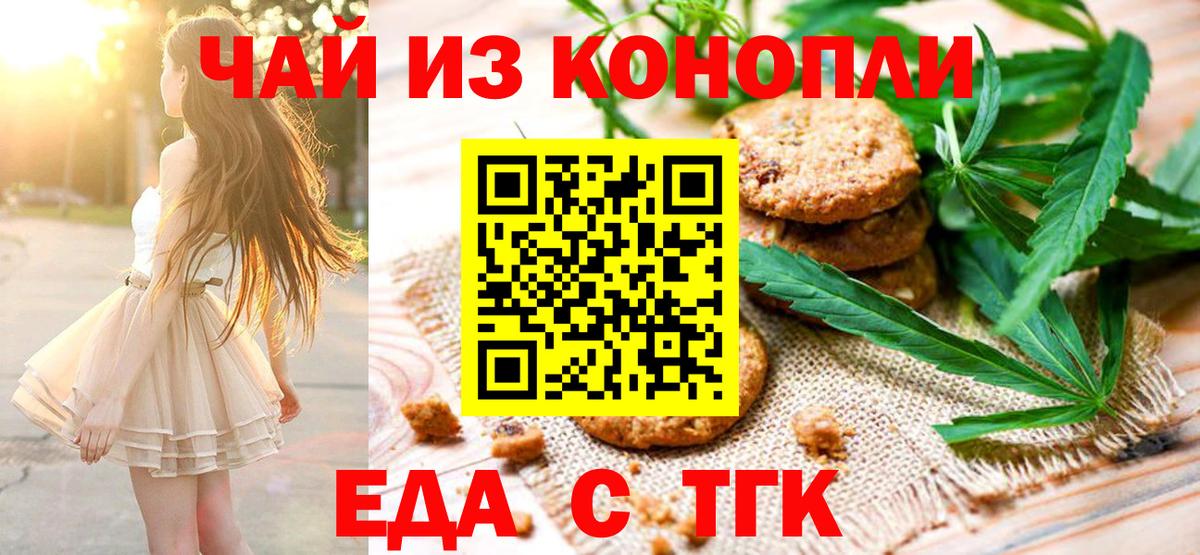 Бердск  Canna-Cookies марихуана  Вход с VPN 