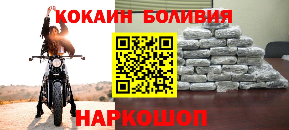 что такое наркотик  Cocaine  Бердск  Вход с VPN  Кокаин Fish Scale  Кокаин Columbia 