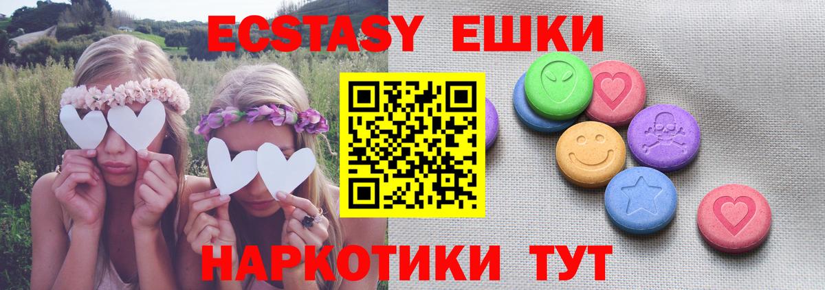 Экстази  Ecstasy 280мг  Бердск  Вход с VPN  ЭКСТАЗИ Дубай 