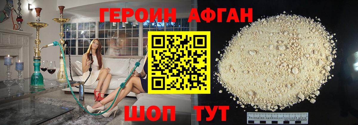 ГЕРОИН гречка Бердск