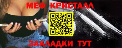 мяу мяу кристалл Чебаркуль