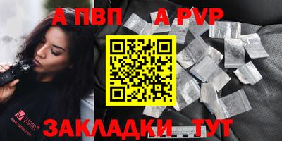 а пвп мука Чебоксары