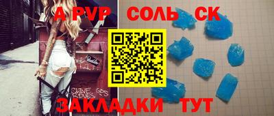 мяу мяу кристалл Чебаркуль
