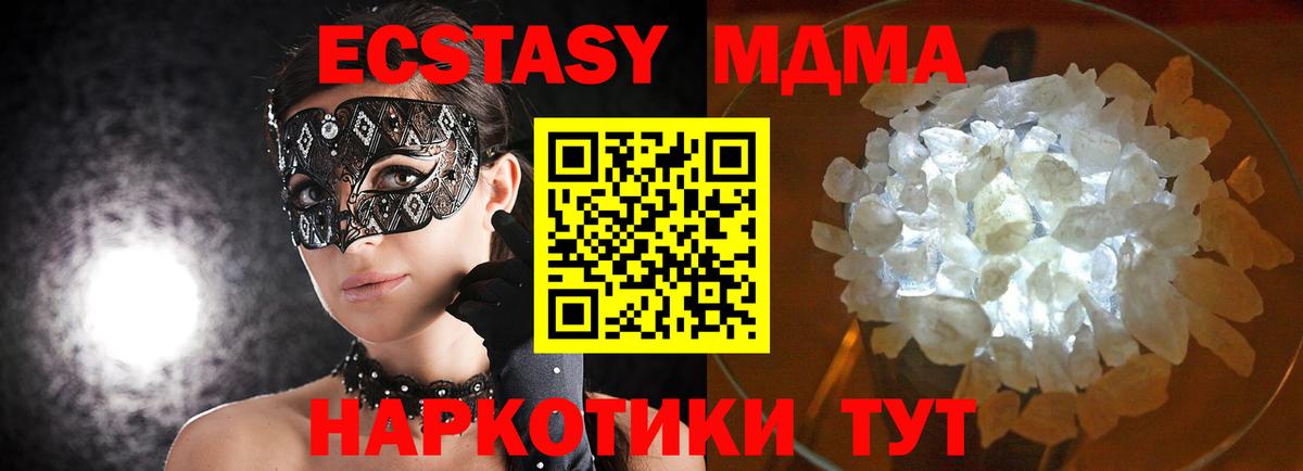 MDMA Molly Бердск