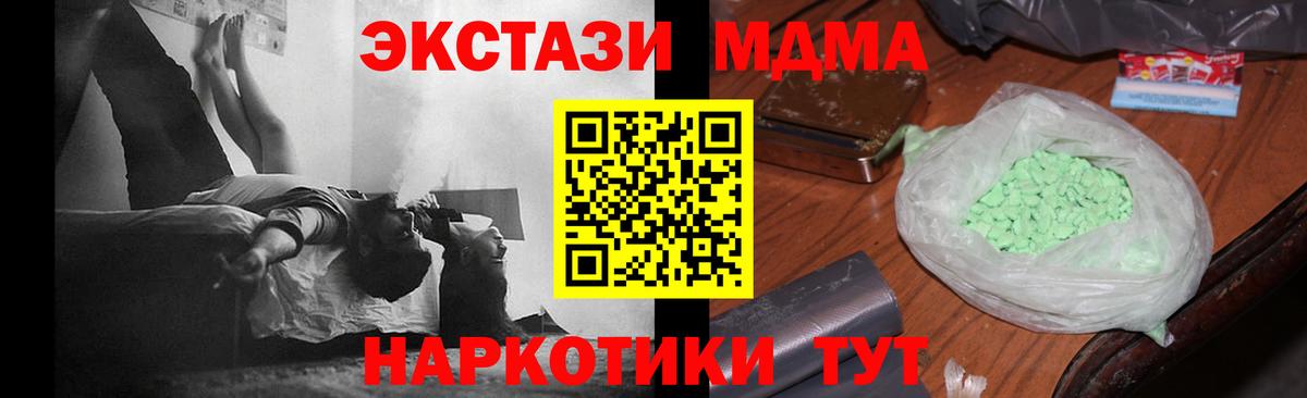 Бердск  MDMA VHQ  МДМА  Вход с VPN  MDMA Molly 
