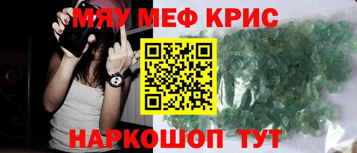 Бердск  где можно купить наркотик  Вход с VPN  Мефедрон мяу мяу  МЯУ-МЯУ мяу мяу 