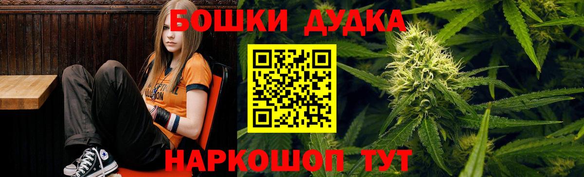 Бошки Шишки ГИДРОПОН  Вход с VPN  МАРИХУАНА VHQ  Конопля Bruce Banner  Бошки марихуана гибрид  Бердск 